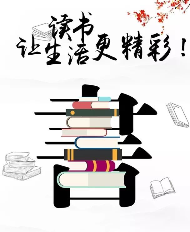 讀書破萬卷，下筆如有神 論閱讀與寫作的辯證關系